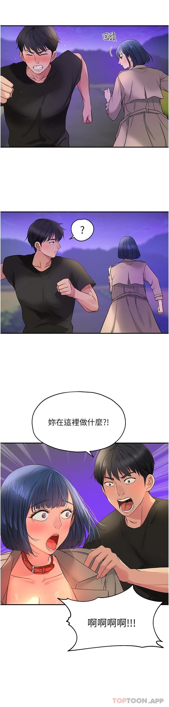 [韩国漫画] 洞洞杂货店 剧情,熟女人妻,巨乳大奶#[33P]-9