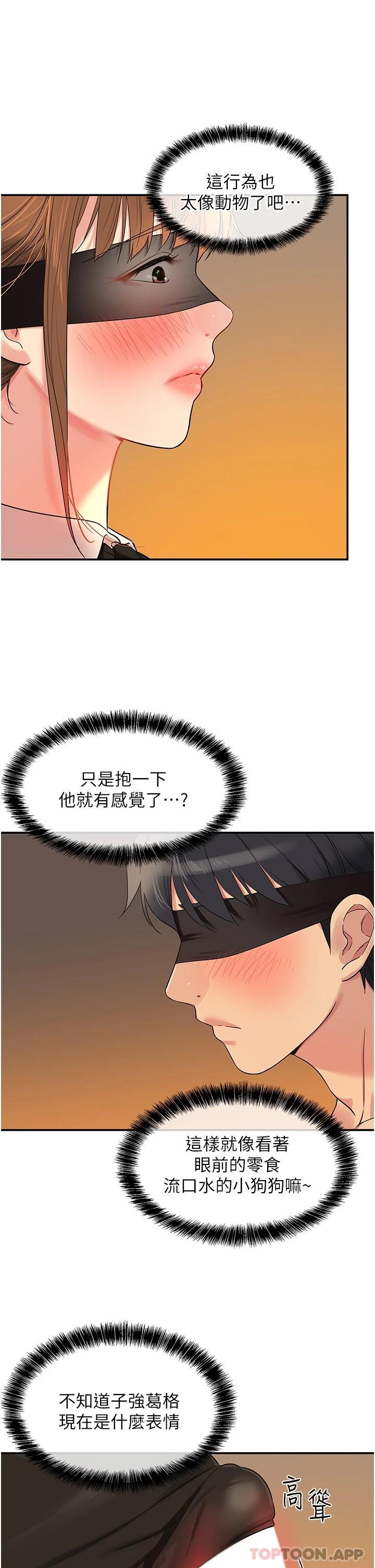 [韩国漫画] 洞洞杂货店 剧情,熟女人妻,巨乳大奶#[31P]-10