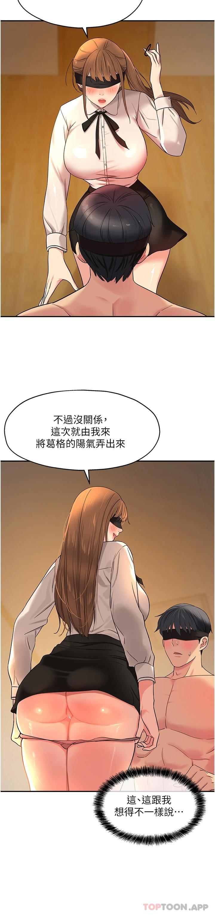 [韩国漫画] 洞洞杂货店 剧情,熟女人妻,巨乳大奶#[31P]-12