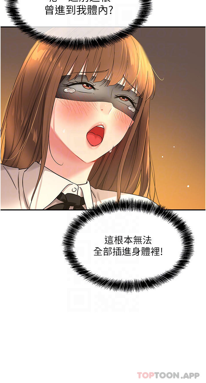 [韩国漫画] 洞洞杂货店 剧情,熟女人妻,巨乳大奶#[31P]-15