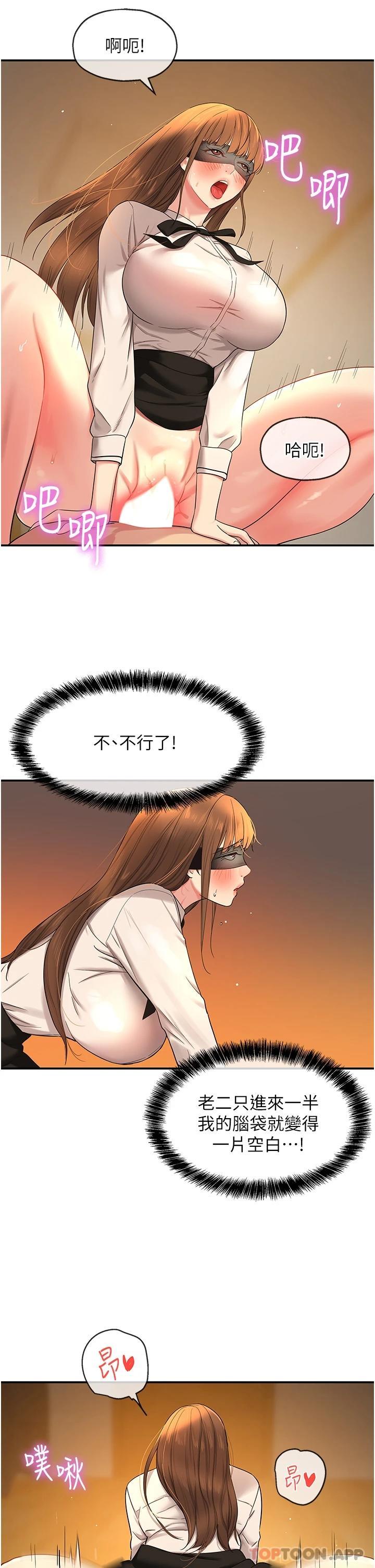 [韩国漫画] 洞洞杂货店 剧情,熟女人妻,巨乳大奶#[31P]-16