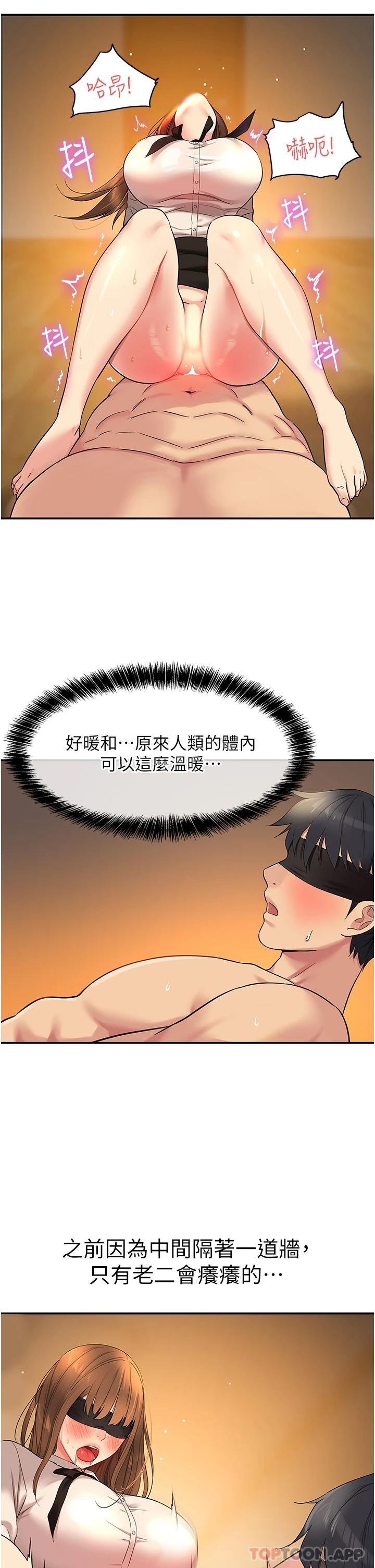 [韩国漫画] 洞洞杂货店 剧情,熟女人妻,巨乳大奶#[31P]-20