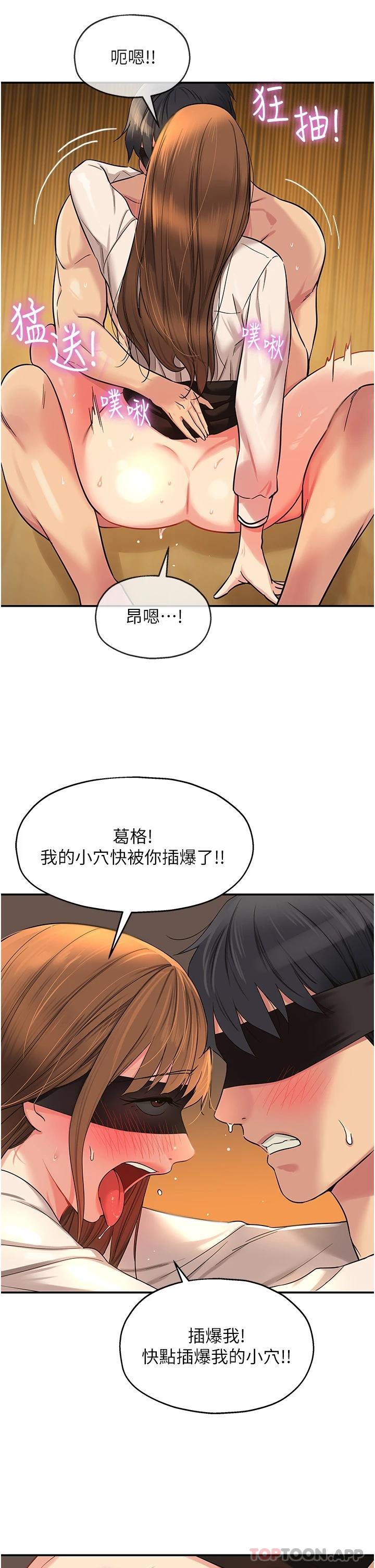 [韩国漫画] 洞洞杂货店 剧情,熟女人妻,巨乳大奶#[31P]-24