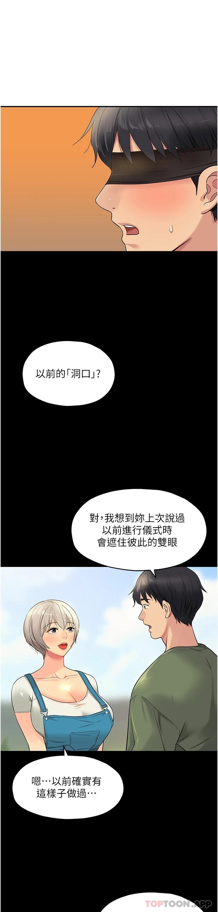[韩国漫画] 洞洞杂货店 剧情,熟女人妻,巨乳大奶#[31P]-3