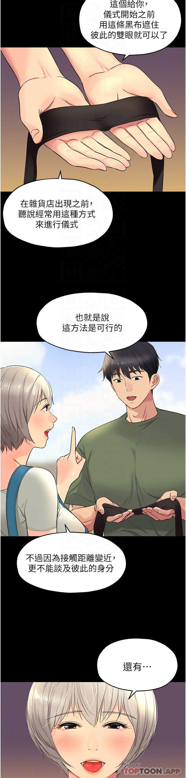 [韩国漫画] 洞洞杂货店 剧情,熟女人妻,巨乳大奶#[31P]-4