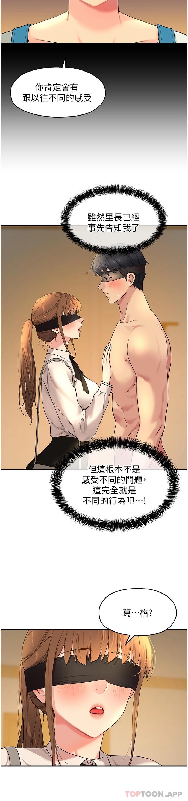 [韩国漫画] 洞洞杂货店 剧情,熟女人妻,巨乳大奶#[31P]-5