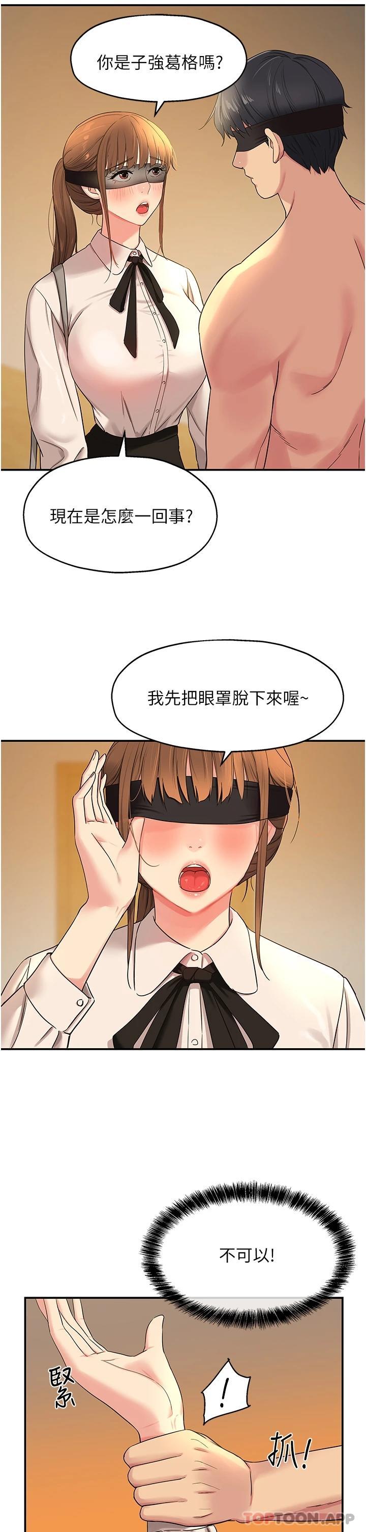 [韩国漫画] 洞洞杂货店 剧情,熟女人妻,巨乳大奶#[31P]-6