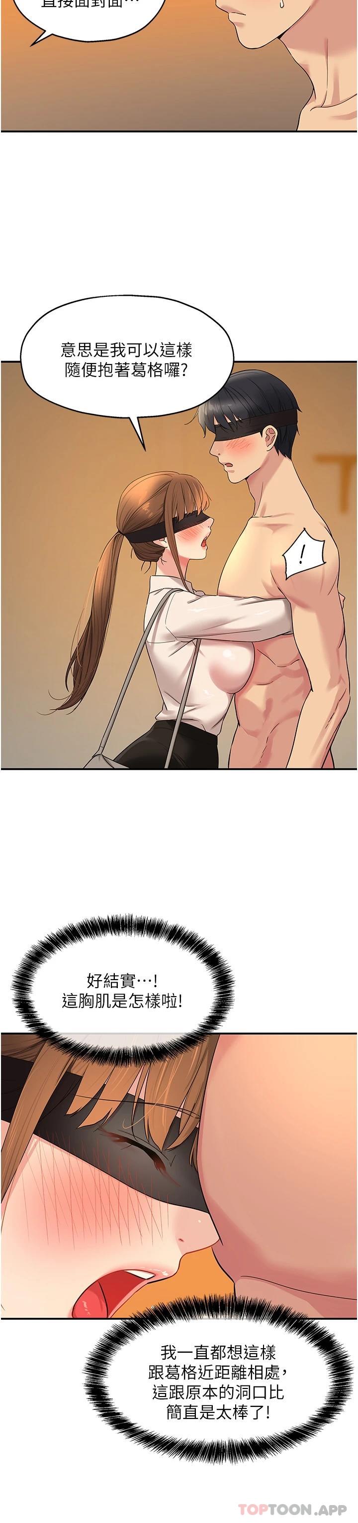[韩国漫画] 洞洞杂货店 剧情,熟女人妻,巨乳大奶#[31P]-8