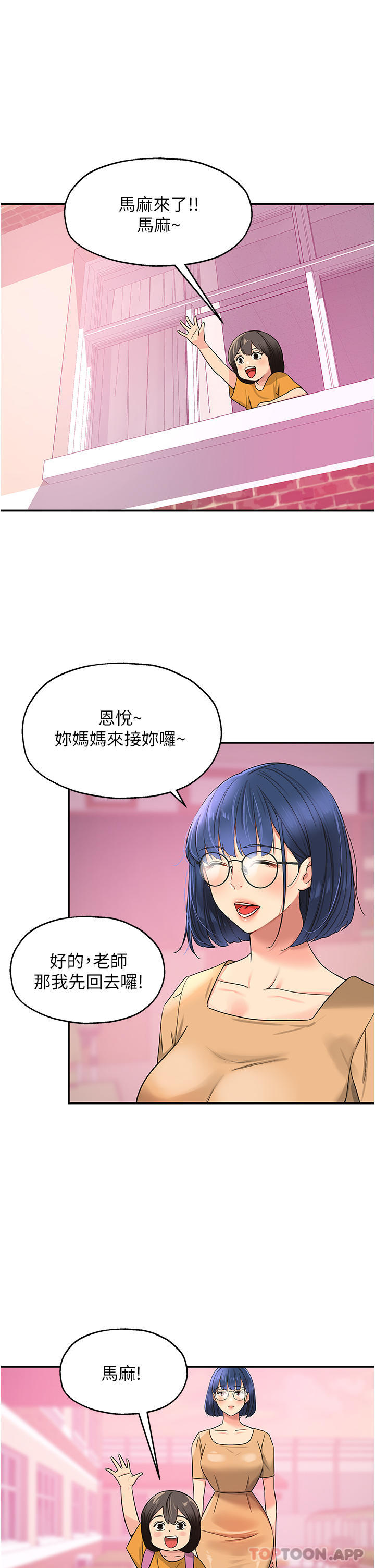 [韩国漫画] 洞洞杂货店 剧情,熟女人妻,巨乳大奶#[36P]-17