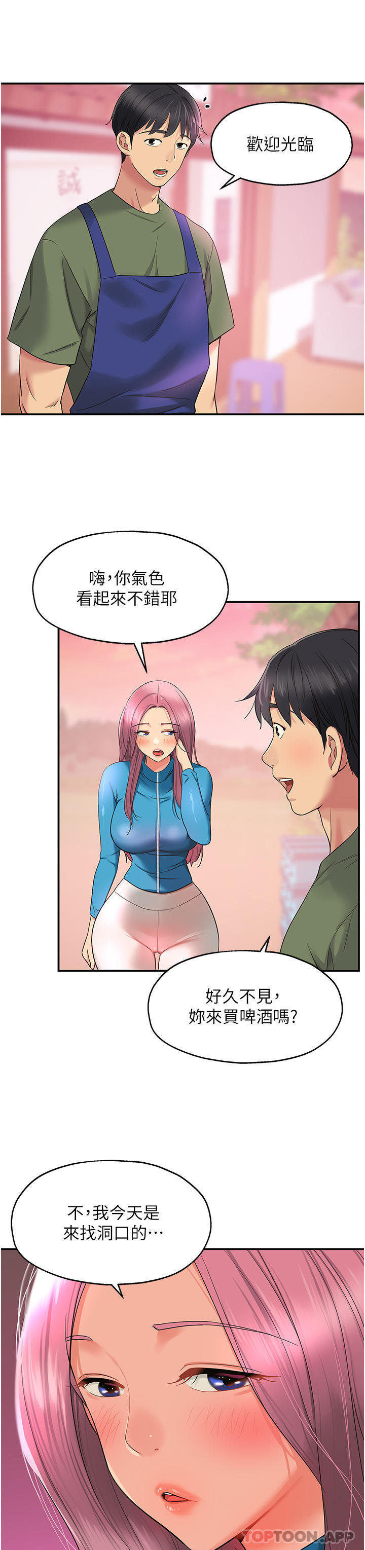 [韩国漫画] 洞洞杂货店 剧情,熟女人妻,巨乳大奶#[36P]-27