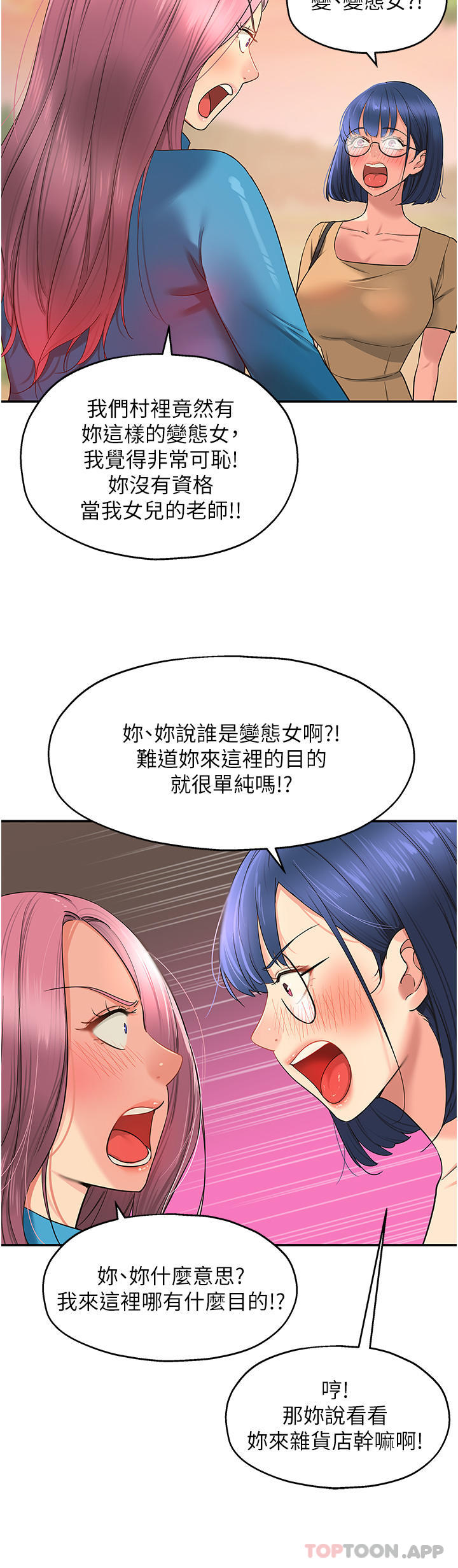[韩国漫画] 洞洞杂货店 剧情,熟女人妻,巨乳大奶#[36P]-32