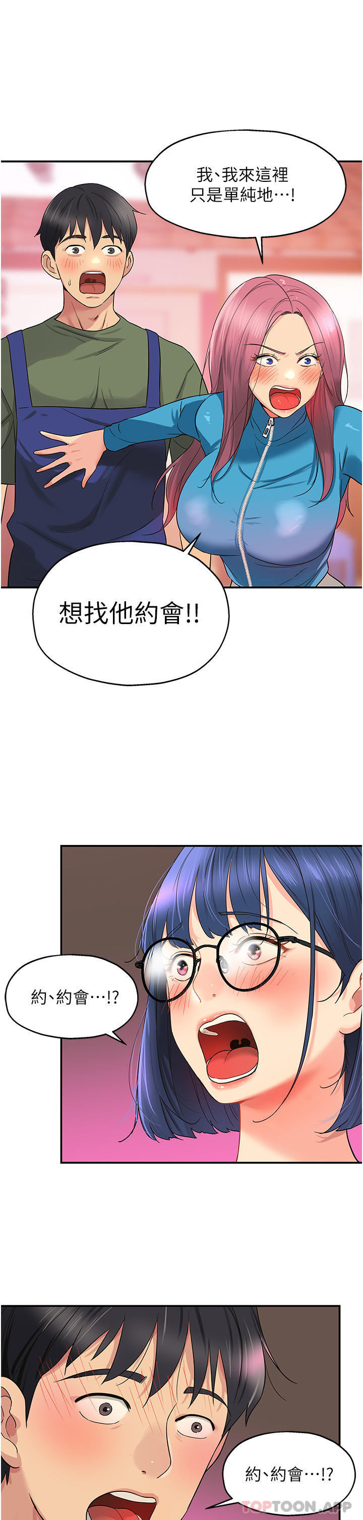 [韩国漫画] 洞洞杂货店 剧情,熟女人妻,巨乳大奶#[36P]-33