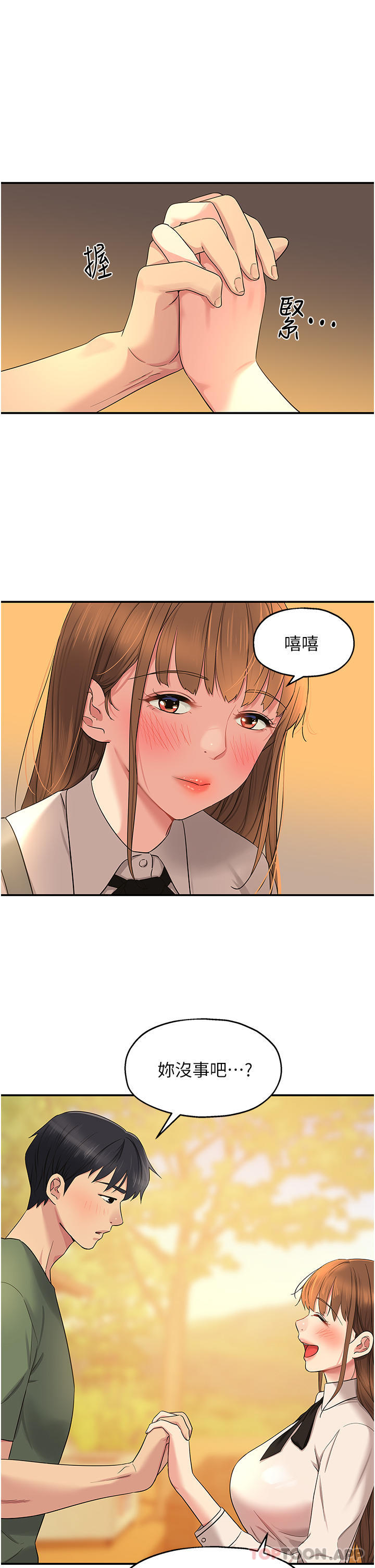 [韩国漫画] 洞洞杂货店 剧情,熟女人妻,巨乳大奶#[36P]-9