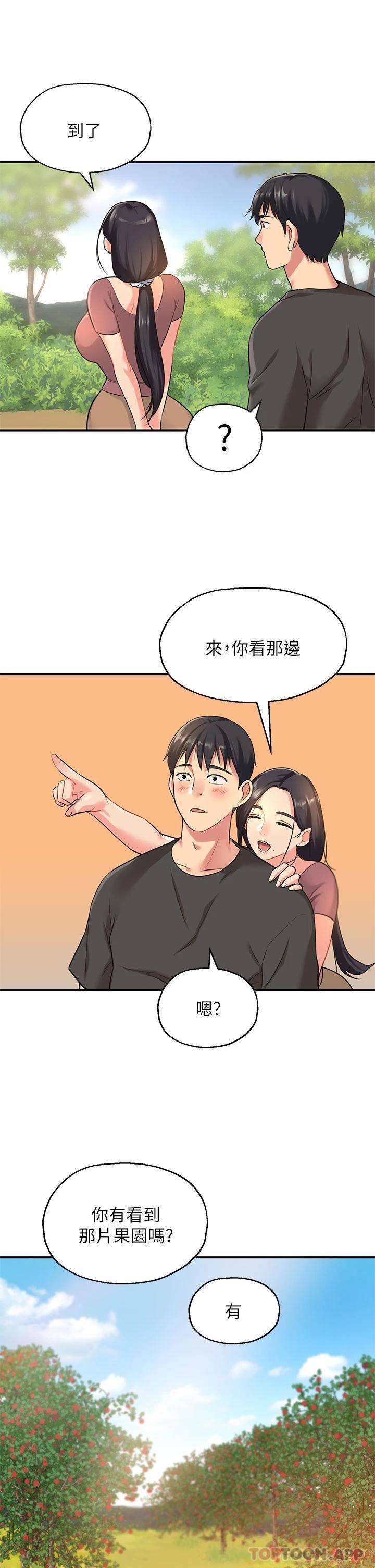 [韩国漫画] 洞洞杂货店 剧情,熟女人妻,巨乳大奶#[44P]-36