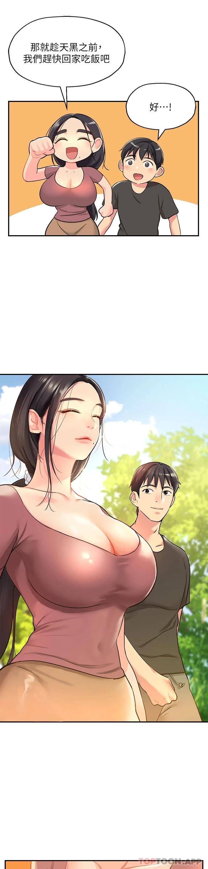[韩国漫画] 洞洞杂货店 剧情,熟女人妻,巨乳大奶#[44P]-43