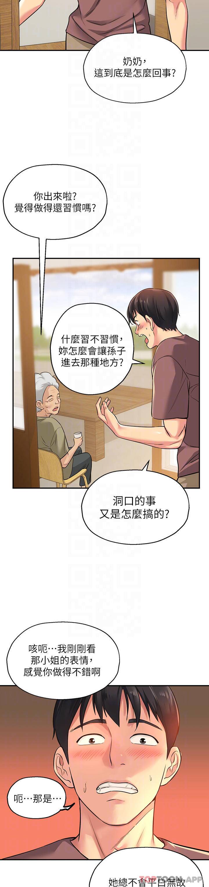 [韩国漫画] 洞洞杂货店 剧情,熟女人妻,巨乳大奶#[44P]-6