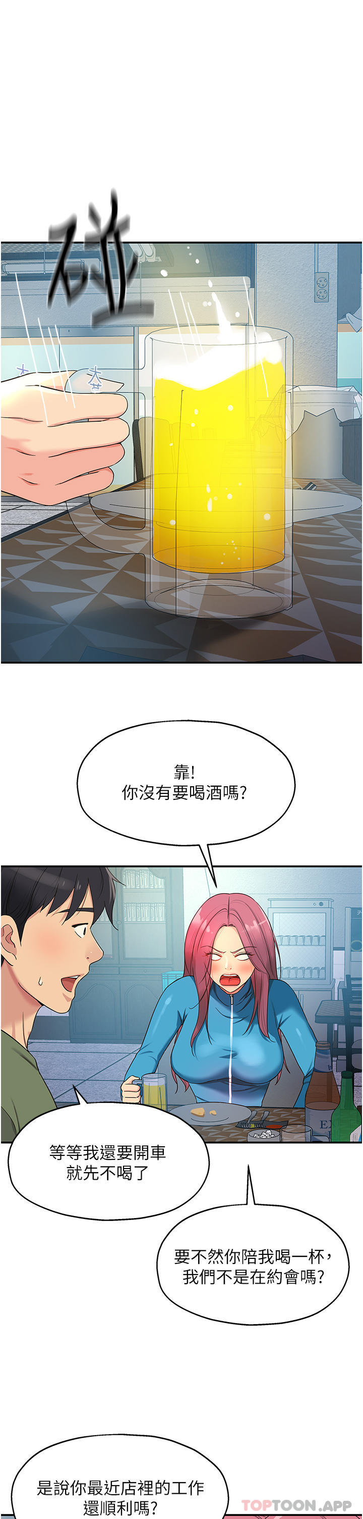 [韩国漫画] 洞洞杂货店 剧情,熟女人妻,巨乳大奶#[28P]-11