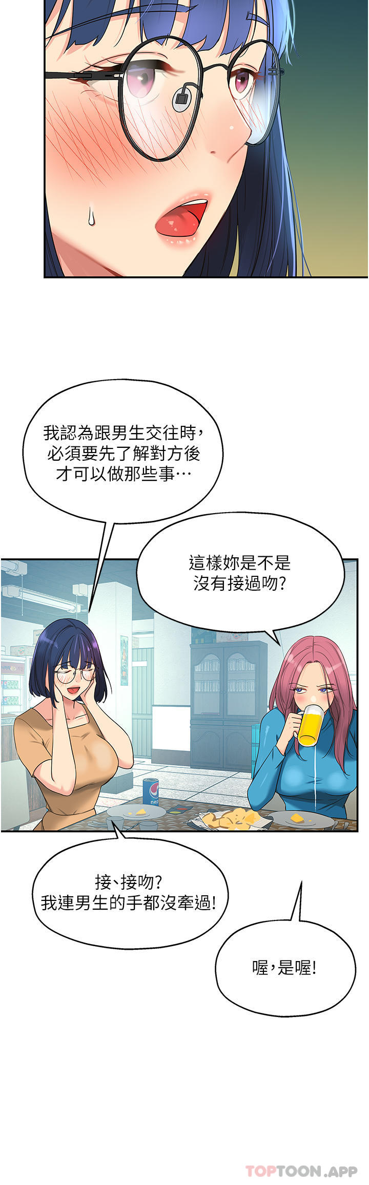 [韩国漫画] 洞洞杂货店 剧情,熟女人妻,巨乳大奶#[28P]-14