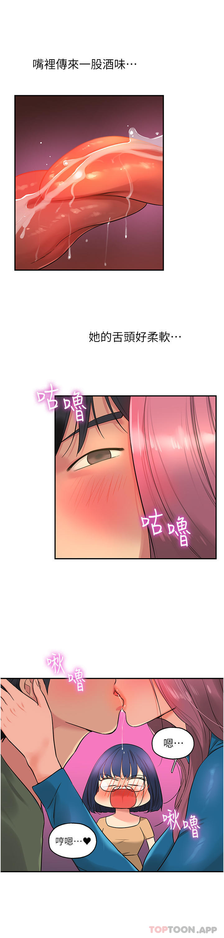 [韩国漫画] 洞洞杂货店 剧情,熟女人妻,巨乳大奶#[28P]-16