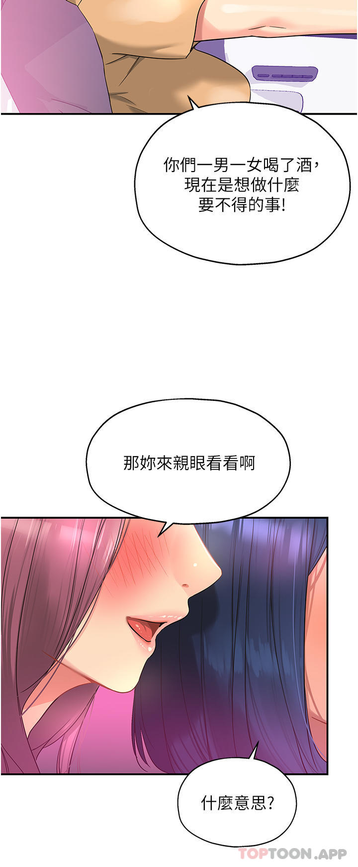[韩国漫画] 洞洞杂货店 剧情,熟女人妻,巨乳大奶#[28P]-26