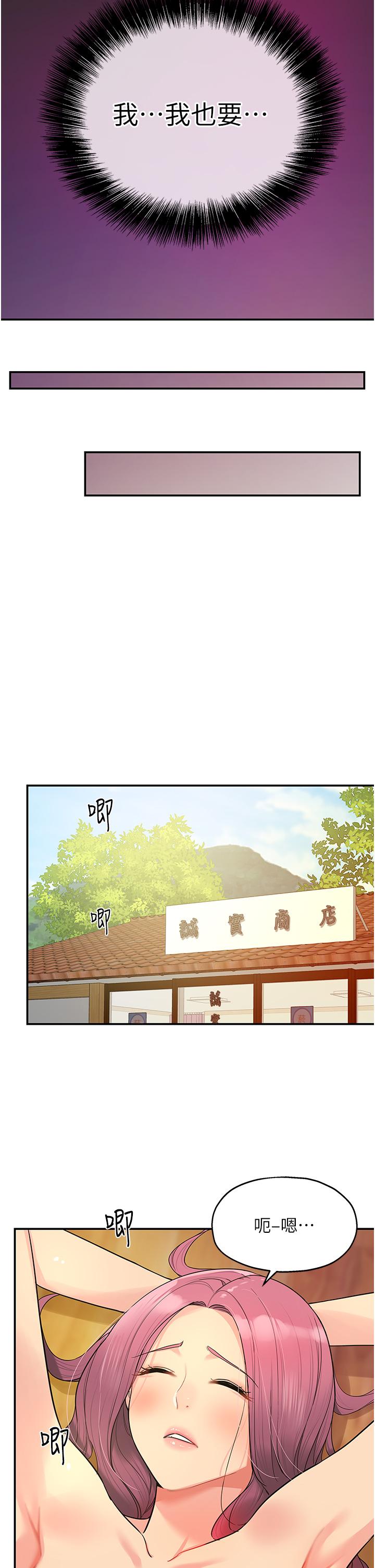 [韩国漫画] 洞洞杂货店 剧情,熟女人妻,巨乳大奶#[29P]-23