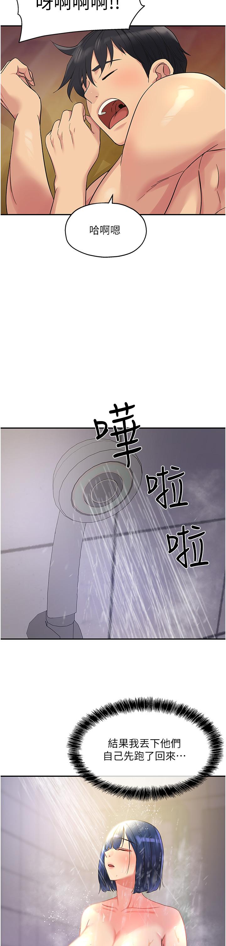 [韩国漫画] 洞洞杂货店 剧情,熟女人妻,巨乳大奶#[29P]-27