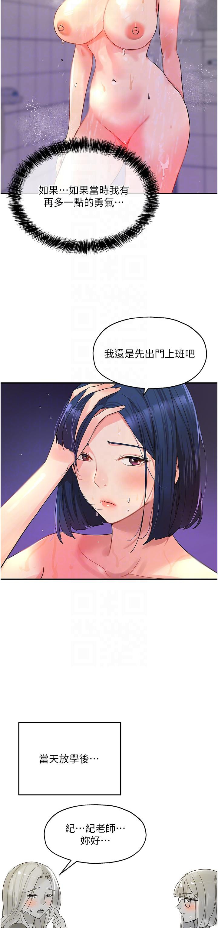 [韩国漫画] 洞洞杂货店 剧情,熟女人妻,巨乳大奶#[29P]-28