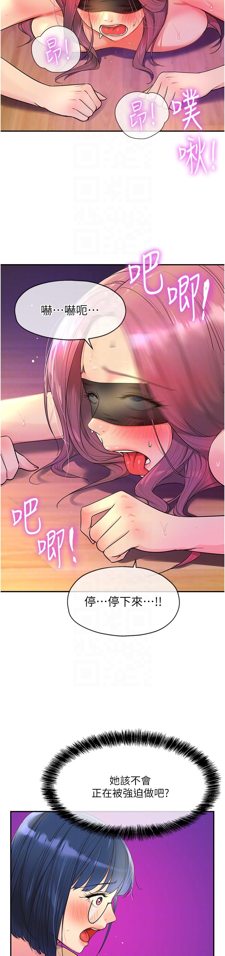 [韩国漫画] 洞洞杂货店 剧情,熟女人妻,巨乳大奶#[29P]-6