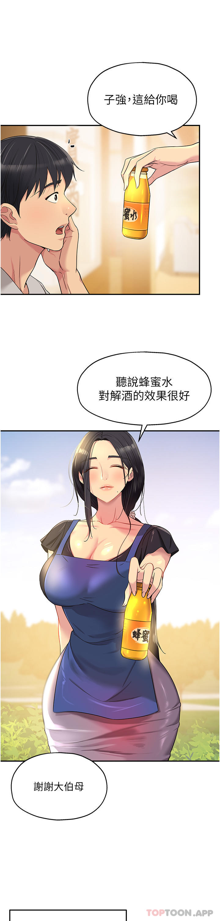 [韩国漫画] 洞洞杂货店 剧情,熟女人妻,巨乳大奶#[30P]-1