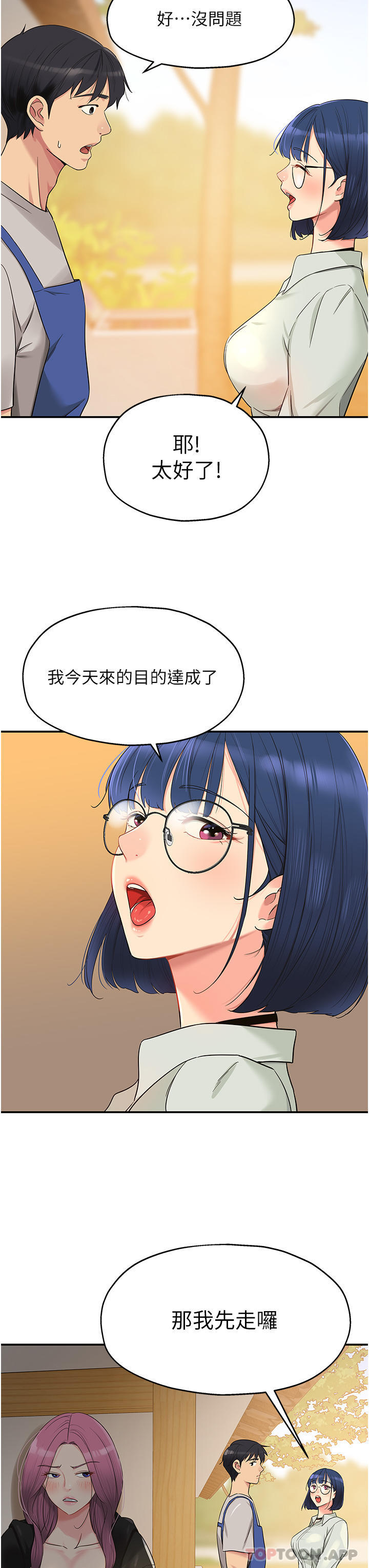 [韩国漫画] 洞洞杂货店 剧情,熟女人妻,巨乳大奶#[30P]-10