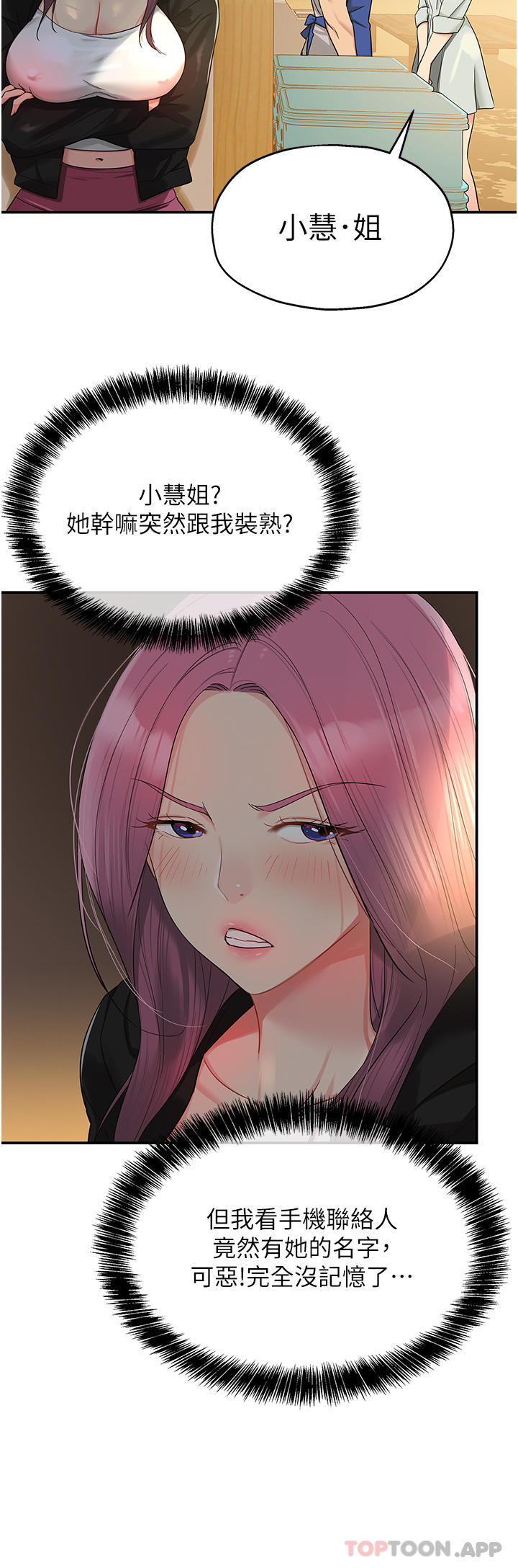 [韩国漫画] 洞洞杂货店 剧情,熟女人妻,巨乳大奶#[30P]-11