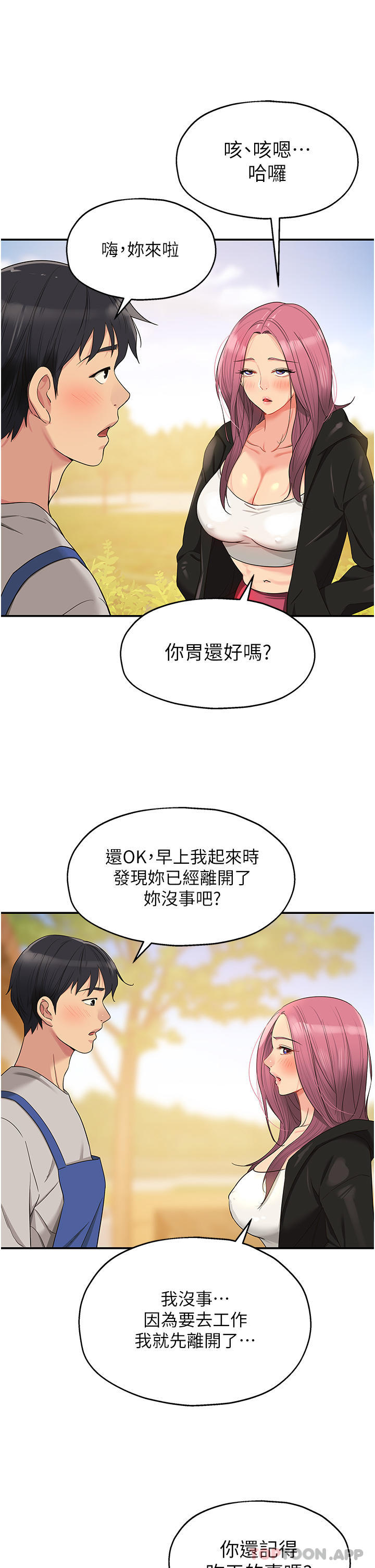 [韩国漫画] 洞洞杂货店 剧情,熟女人妻,巨乳大奶#[30P]-12