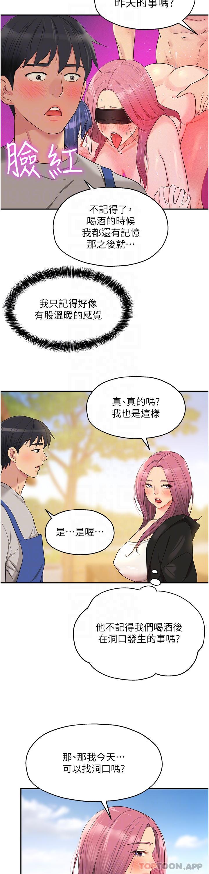 [韩国漫画] 洞洞杂货店 剧情,熟女人妻,巨乳大奶#[30P]-13