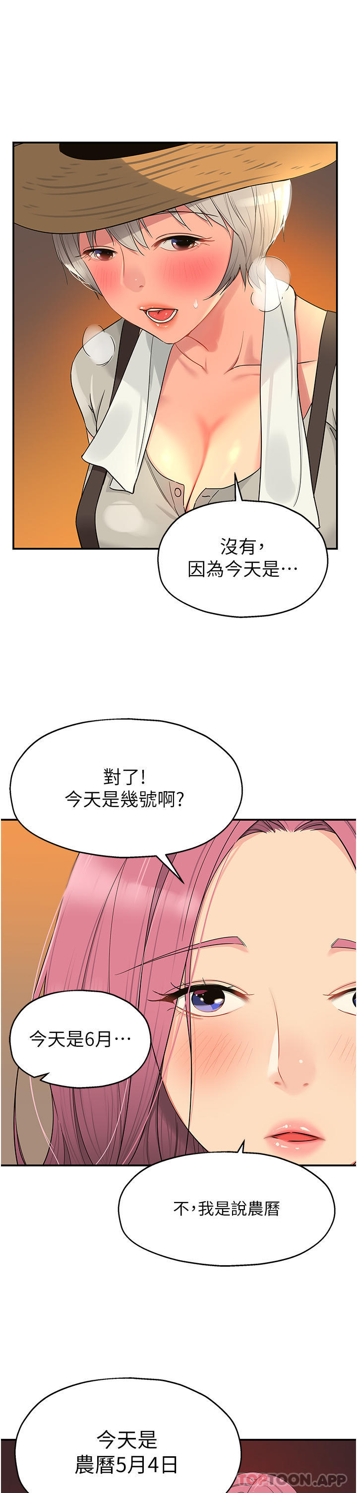 [韩国漫画] 洞洞杂货店 剧情,熟女人妻,巨乳大奶#[30P]-16