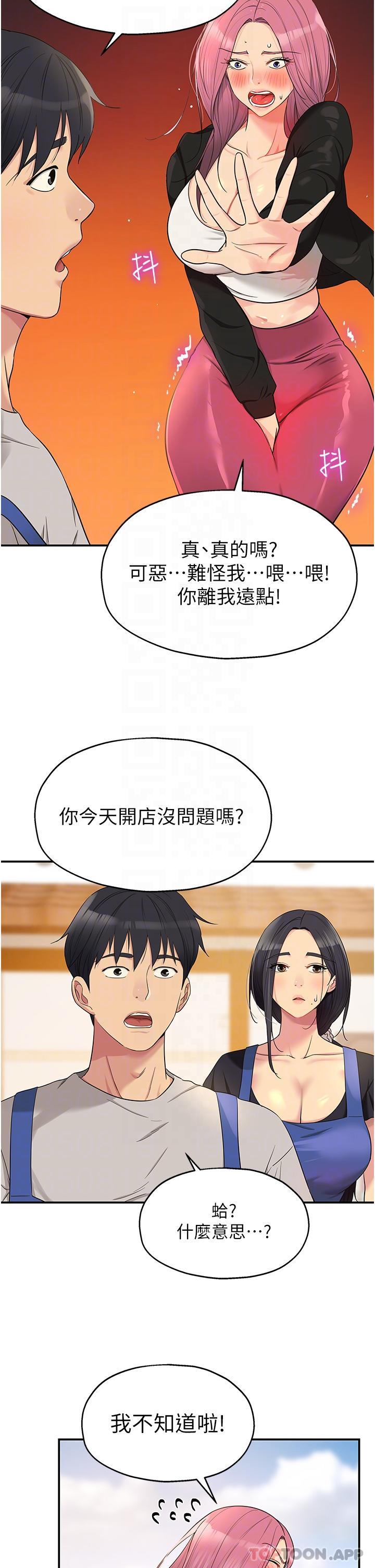 [韩国漫画] 洞洞杂货店 剧情,熟女人妻,巨乳大奶#[30P]-17