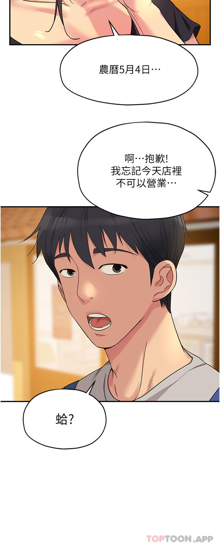 [韩国漫画] 洞洞杂货店 剧情,熟女人妻,巨乳大奶#[30P]-19