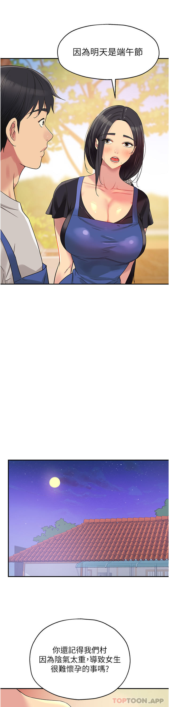[韩国漫画] 洞洞杂货店 剧情,熟女人妻,巨乳大奶#[30P]-20