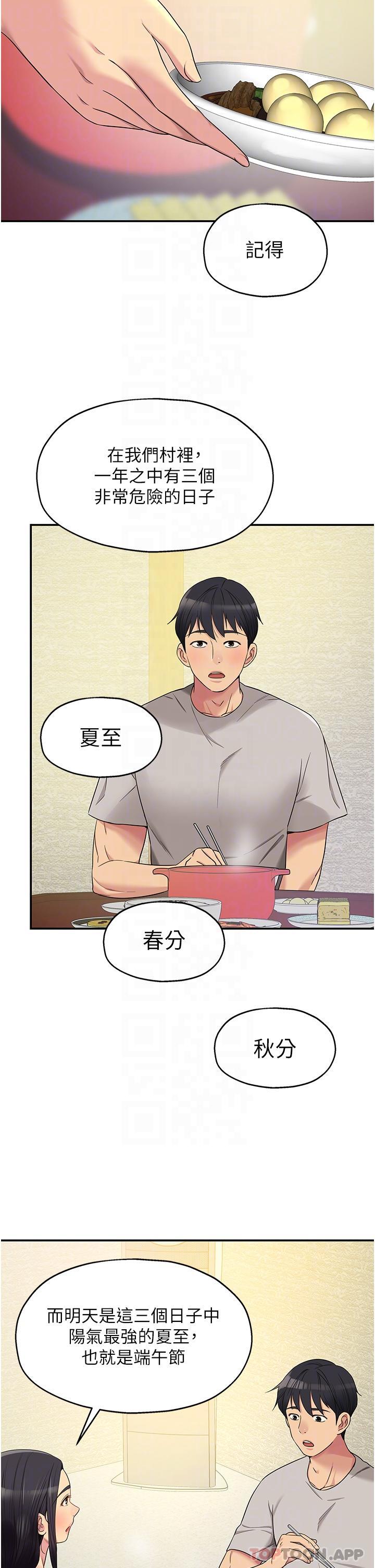 [韩国漫画] 洞洞杂货店 剧情,熟女人妻,巨乳大奶#[30P]-21