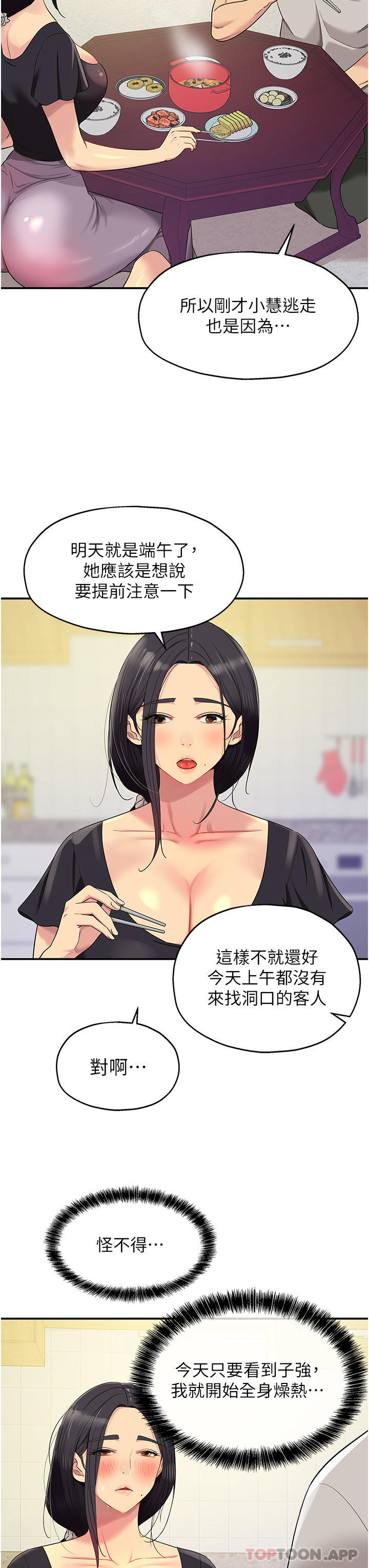[韩国漫画] 洞洞杂货店 剧情,熟女人妻,巨乳大奶#[30P]-22