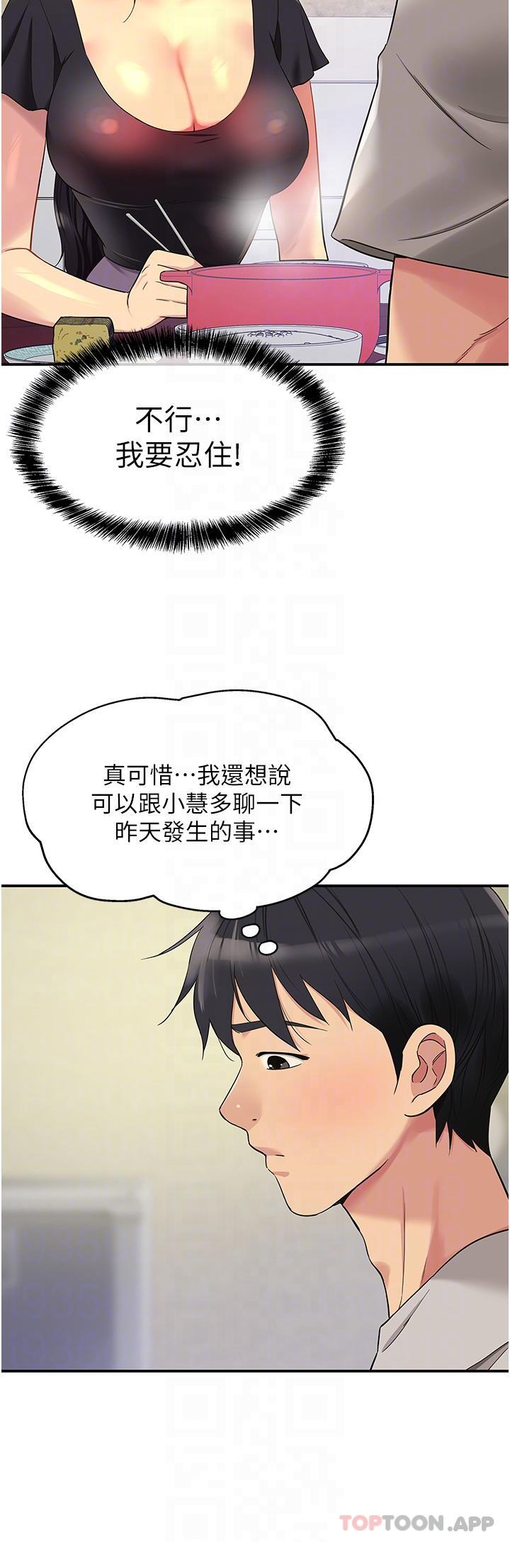 [韩国漫画] 洞洞杂货店 剧情,熟女人妻,巨乳大奶#[30P]-23