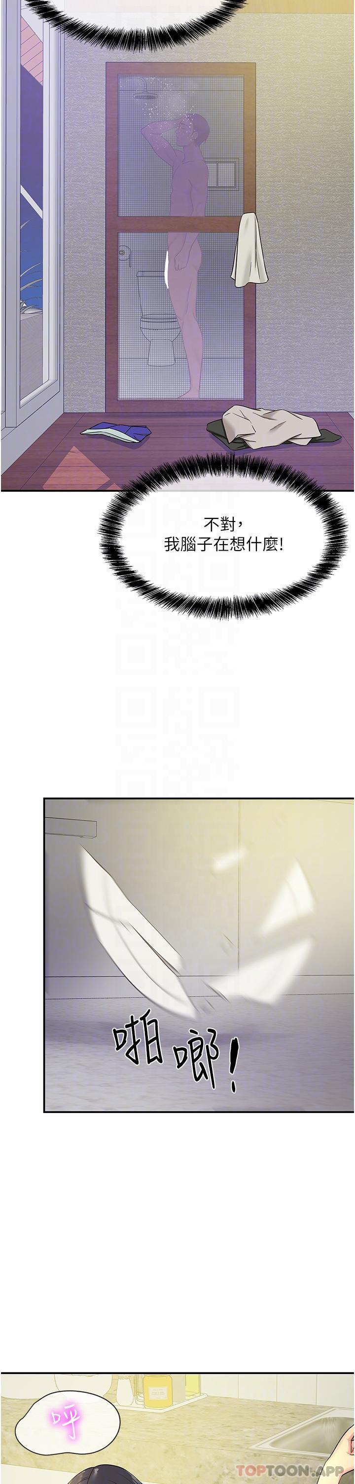 [韩国漫画] 洞洞杂货店 剧情,熟女人妻,巨乳大奶#[30P]-25