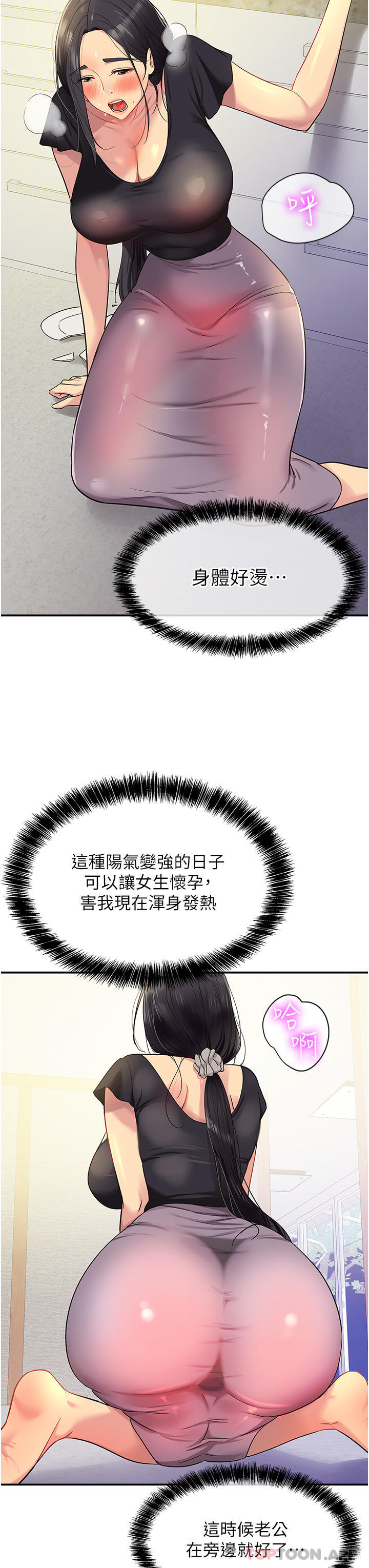 [韩国漫画] 洞洞杂货店 剧情,熟女人妻,巨乳大奶#[30P]-26