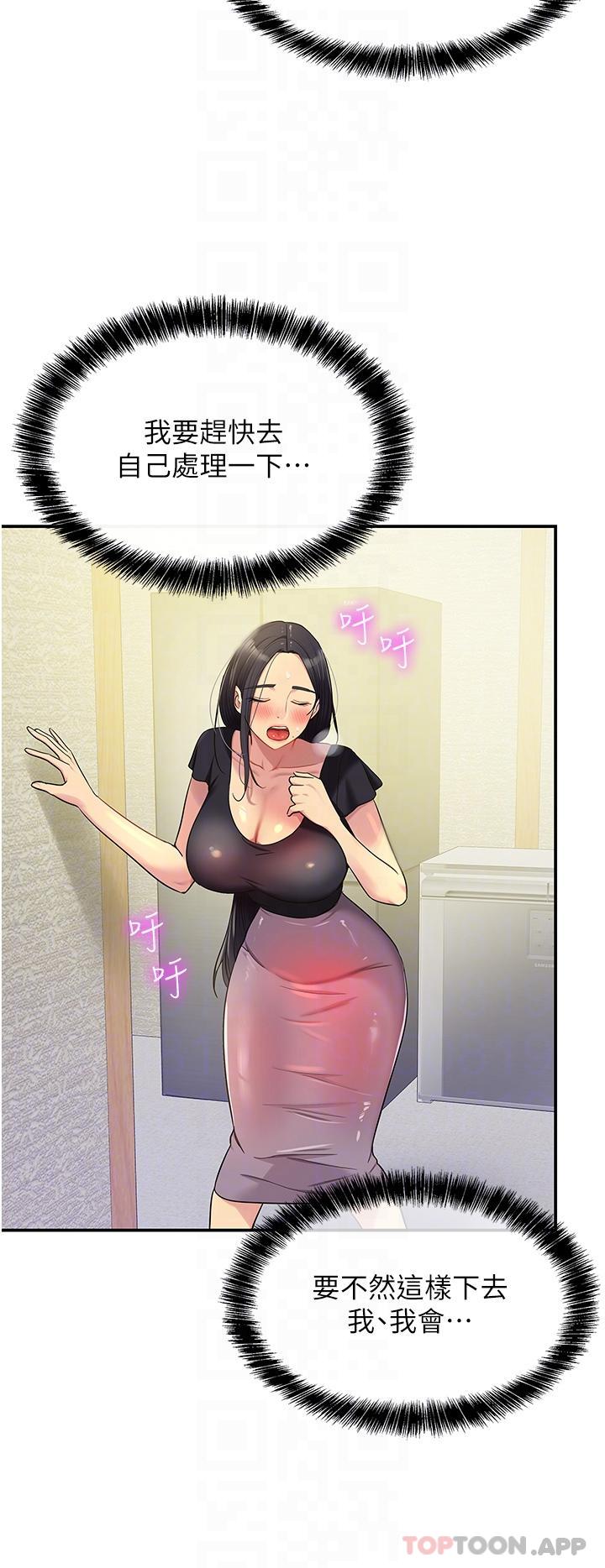 [韩国漫画] 洞洞杂货店 剧情,熟女人妻,巨乳大奶#[30P]-27