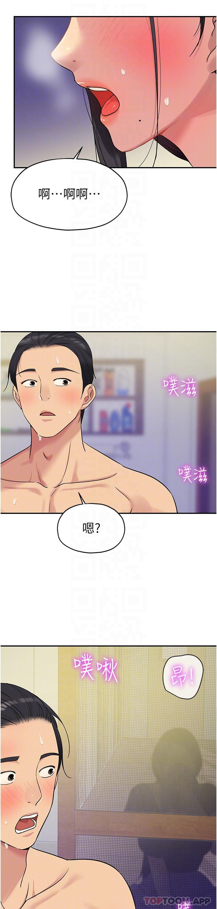 [韩国漫画] 洞洞杂货店 剧情,熟女人妻,巨乳大奶#[30P]-29