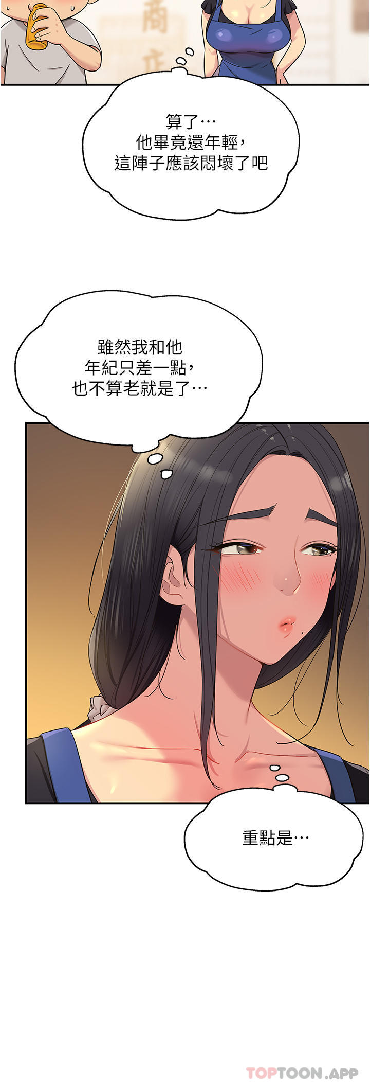 [韩国漫画] 洞洞杂货店 剧情,熟女人妻,巨乳大奶#[30P]-3