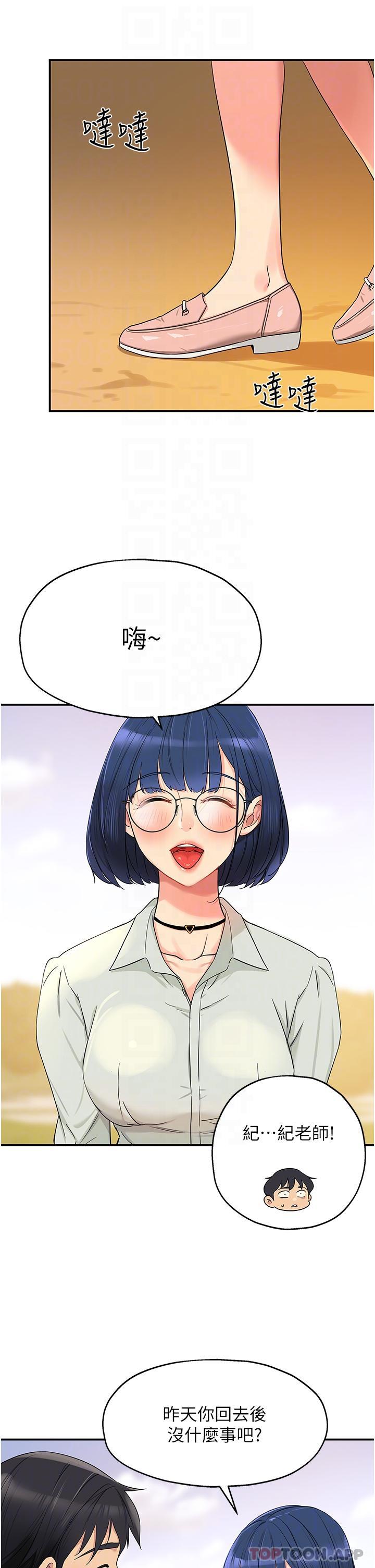 [韩国漫画] 洞洞杂货店 剧情,熟女人妻,巨乳大奶#[30P]-5