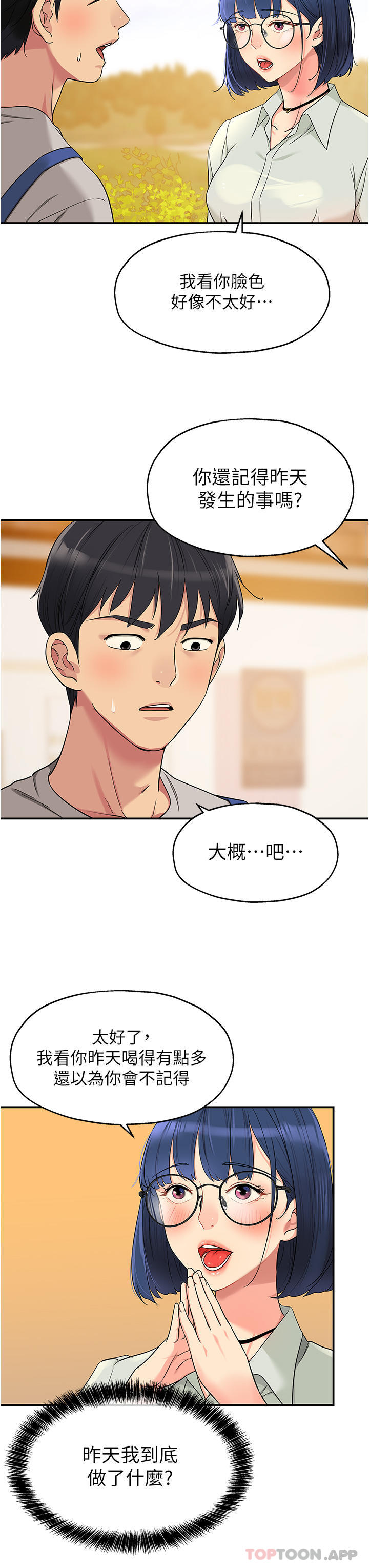 [韩国漫画] 洞洞杂货店 剧情,熟女人妻,巨乳大奶#[30P]-6