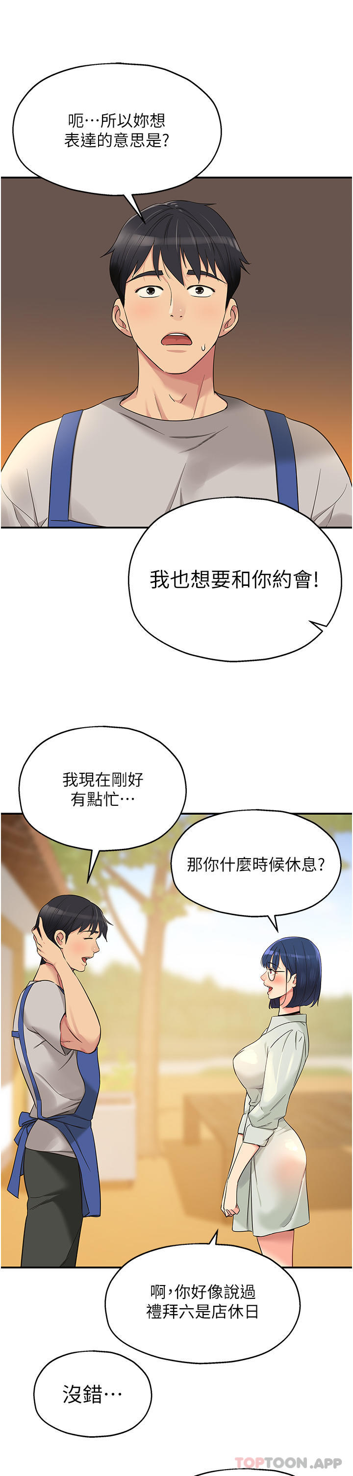 [韩国漫画] 洞洞杂货店 剧情,熟女人妻,巨乳大奶#[30P]-8