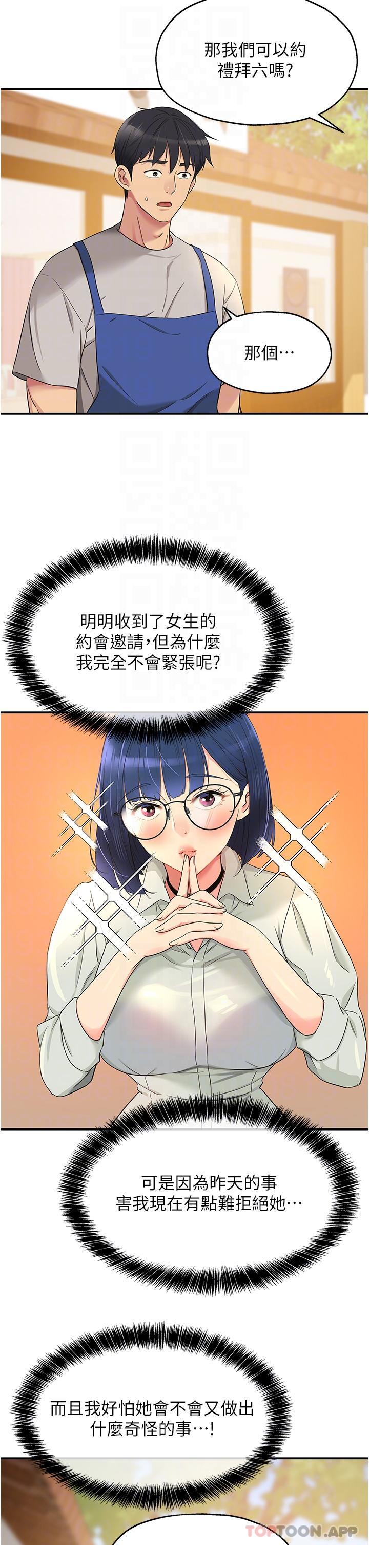 [韩国漫画] 洞洞杂货店 剧情,熟女人妻,巨乳大奶#[30P]-9