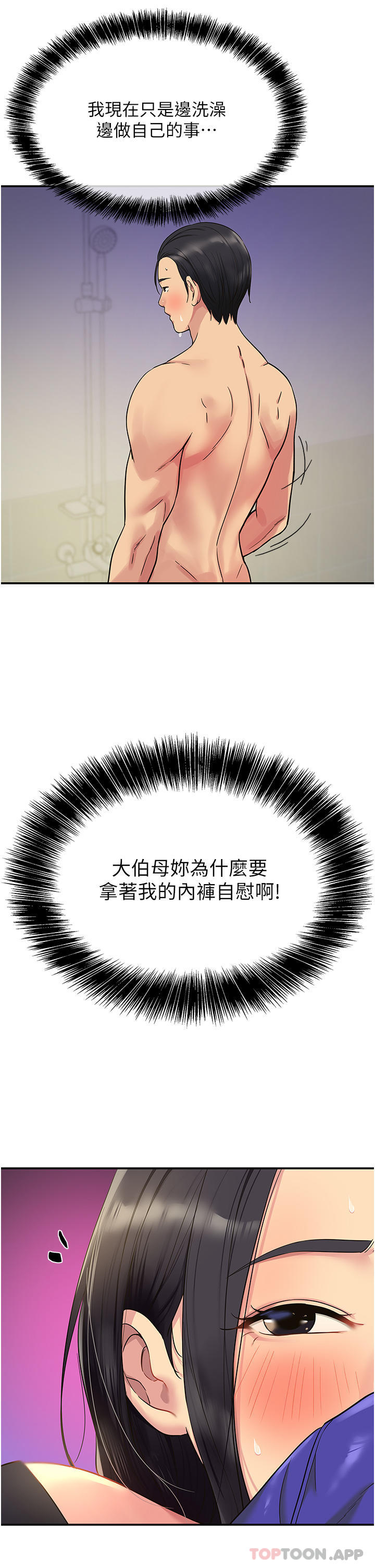 [韩国漫画] 洞洞杂货店 剧情,熟女人妻,巨乳大奶#[38P]-13